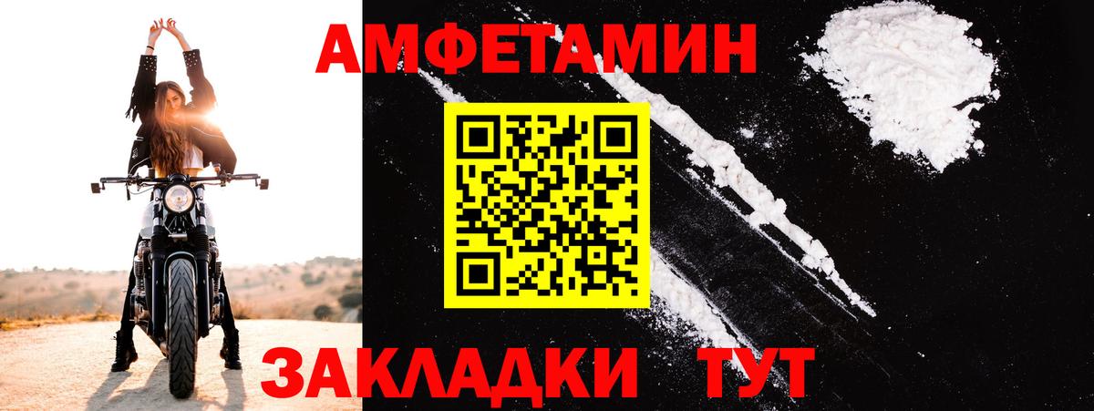 Амфетамин 97% Новосибирск
