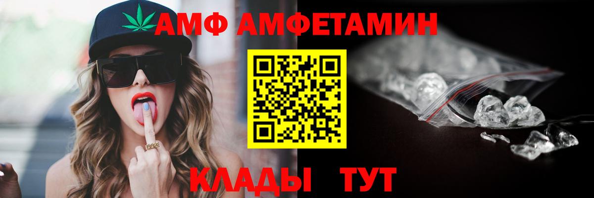 АМФЕТАМИН 97%  Вход с VPN  Новосибирск 