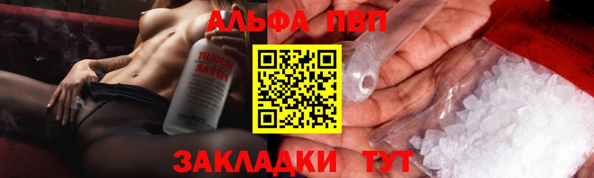 Alfa_PVP кристаллы  Вход с VPN  Новосибирск  Alpha PVP крисы CK 