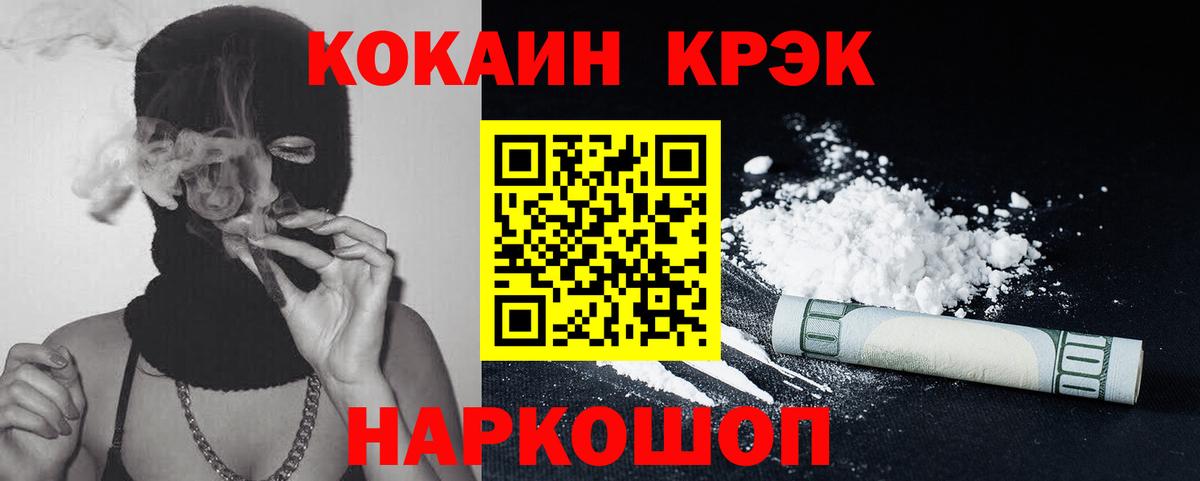 Кокаин Fish Scale  КОКАИН Columbia  Новосибирск  Вход с VPN 