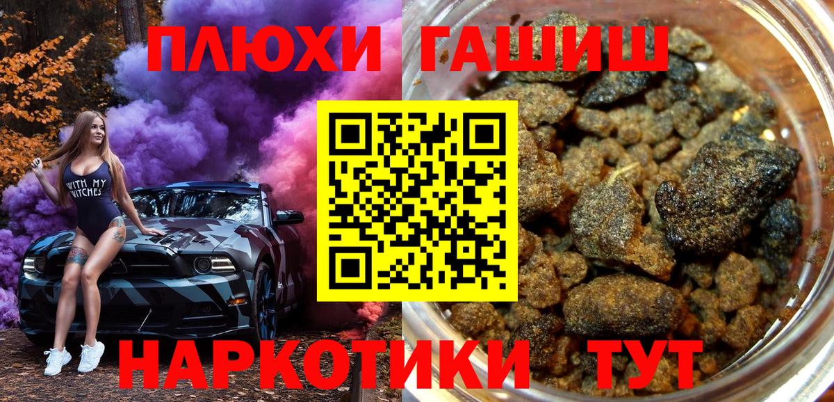 ГАШ убойный  Гашиш  Новосибирск  ГАШИШ 40% ТГК  Вход с VPN 