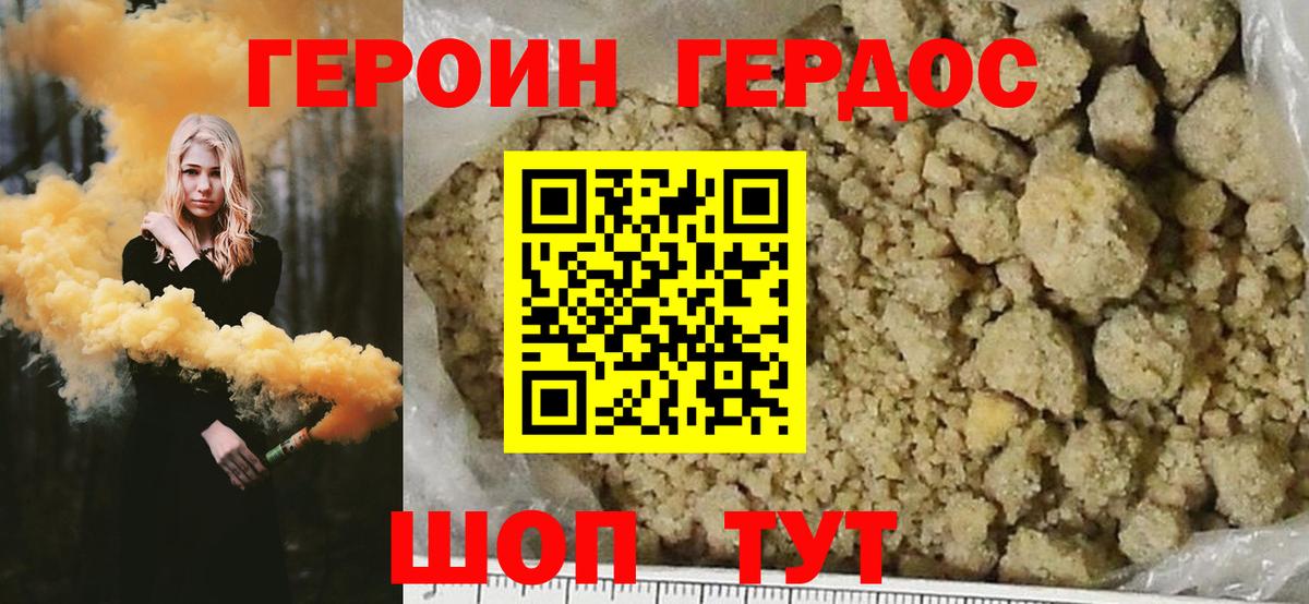 Героин герыч Новосибирск
