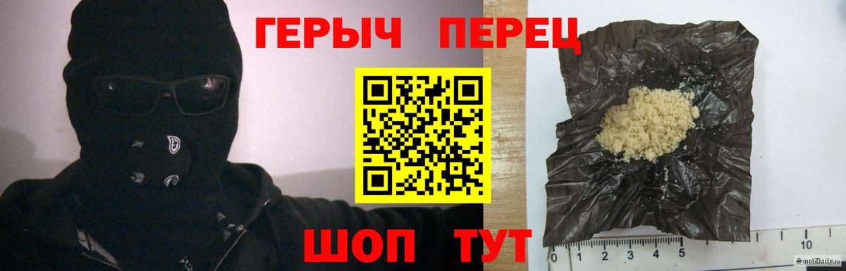 ГЕРОИН  ГЕРОИН афганец  Вход с VPN  Новосибирск 