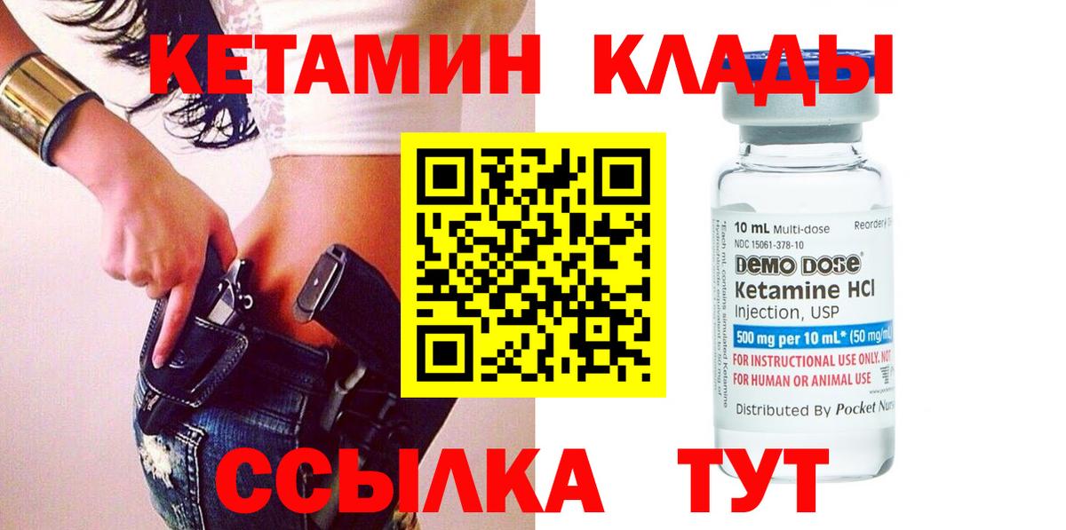 Кетамин ketamine  Вход с VPN  hydra онион  Новосибирск  КЕТАМИН ketamine 