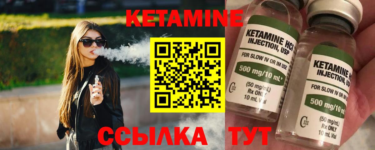 Кетамин ketamine Новосибирск