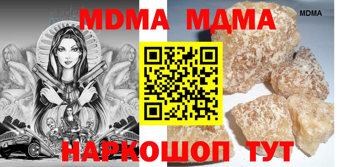 MDMA кристаллы  Вход с VPN  MDMA  Новосибирск  MDMA молли 