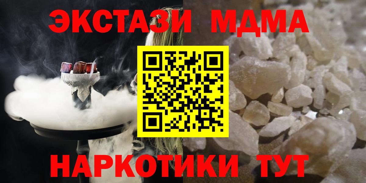 MDMA Molly Новосибирск