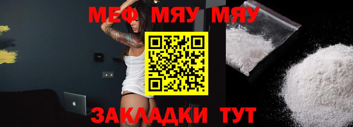 Мефедрон мука Новосибирск