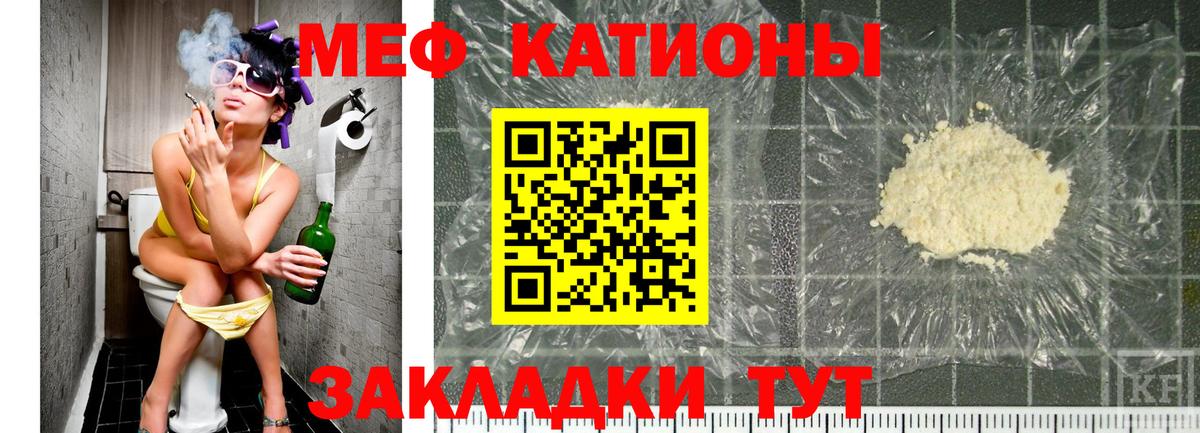 Мефедрон 4 MMC  Вход с VPN  Новосибирск  МЕФ  Мефедрон мука 