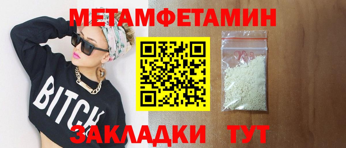 Новосибирск  Метамфетамин мет  МЕТАМФЕТАМИН  Вход с VPN 