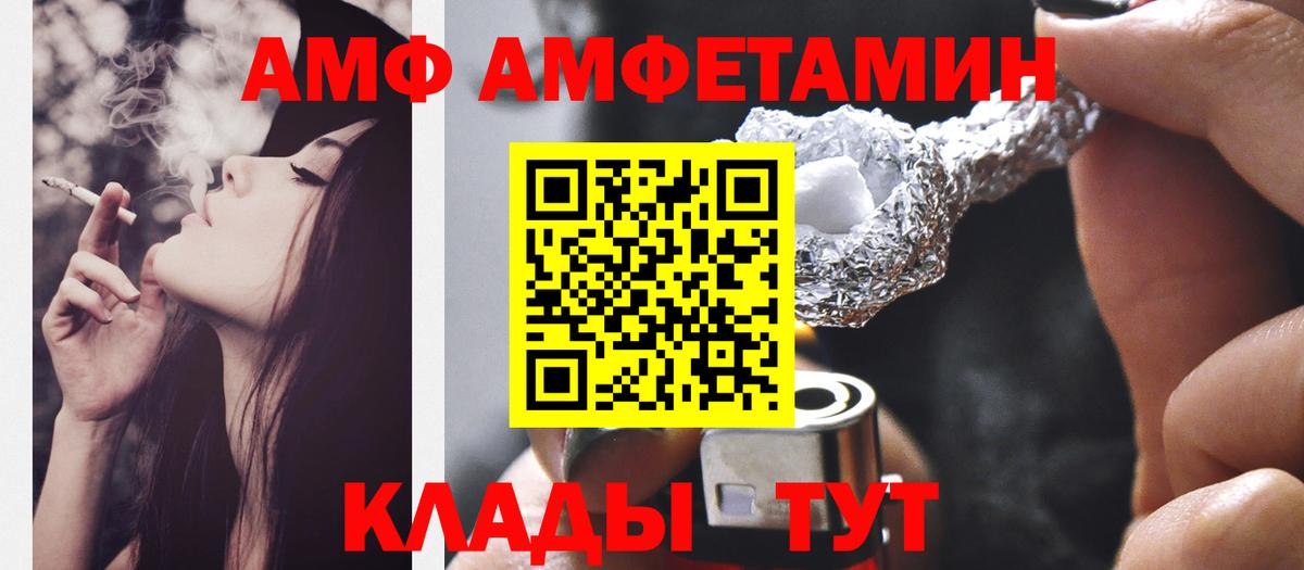 МЕТАМФЕТАМИН мет Новосибирск