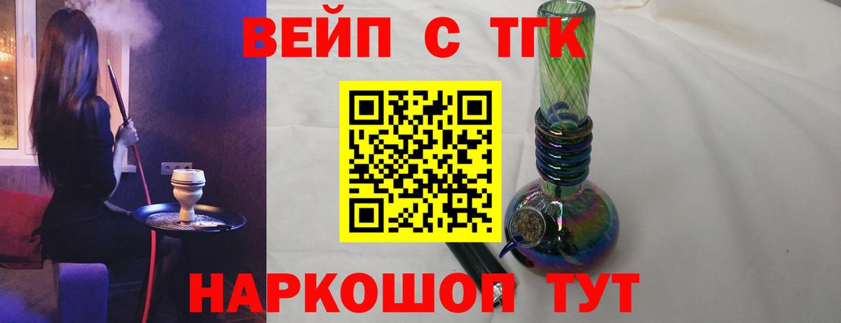 Дистиллят ТГК THC oil Новосибирск